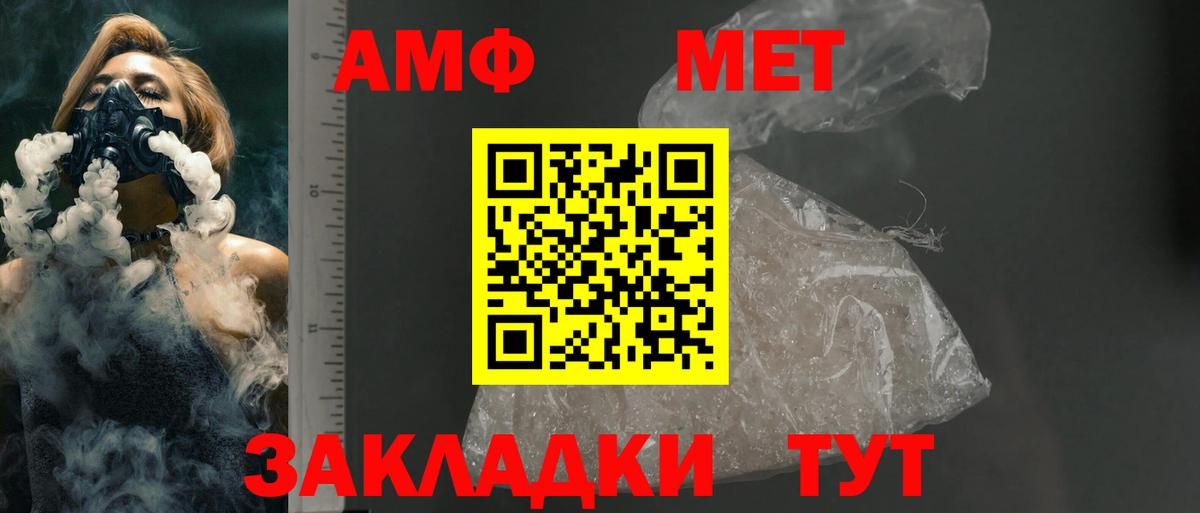 Amphetamine 97%  Амфетамин  Казань  Вход с VPN  АМФЕТАМИН 