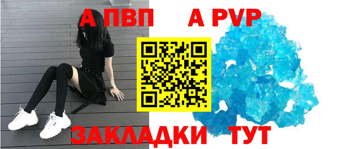 Alfa_PVP мука  Вход с VPN  Казань  APVP  Alpha-PVP кристаллы 