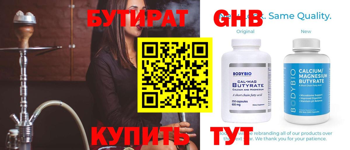 Казань  БУТИРАТ BDO  БУТИРАТ  Вход с VPN 