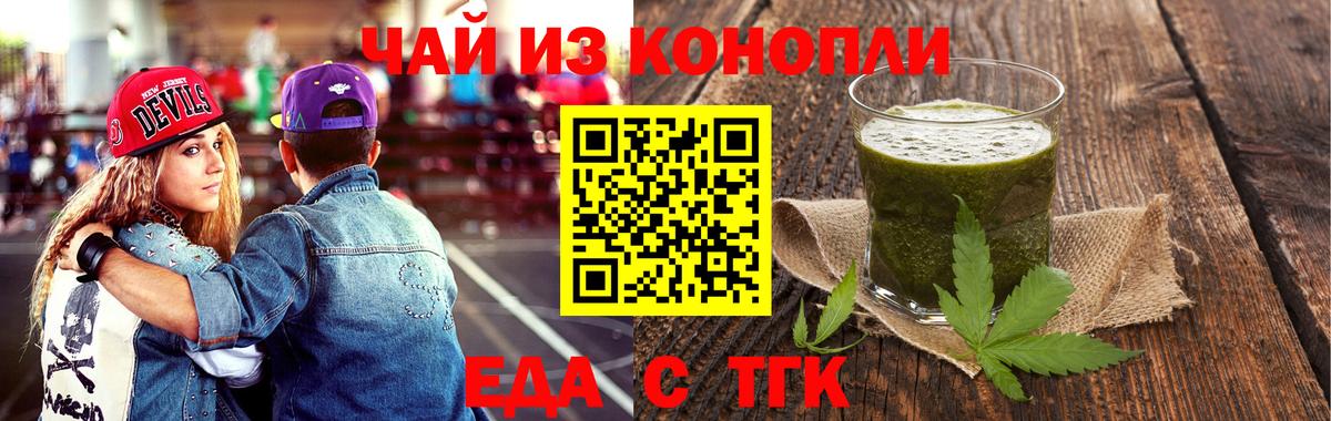 Казань  Cannafood конопля  Вход с VPN 