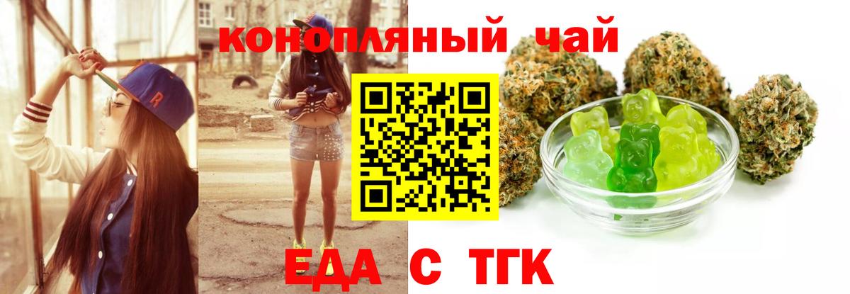 Canna-Cookies марихуана Казань