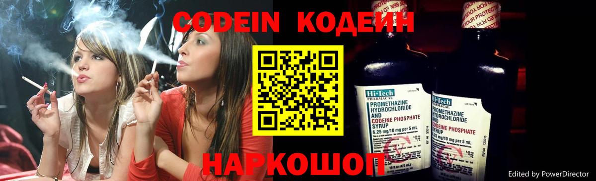 Кодеиновый сироп Lean напиток Lean (лин)  Кодеин напиток Lean (лин)  Казань  Вход с VPN 