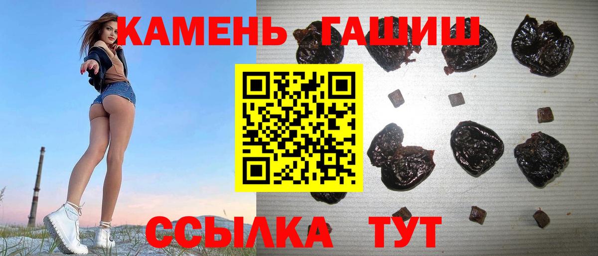 Гашиш убойный Казань