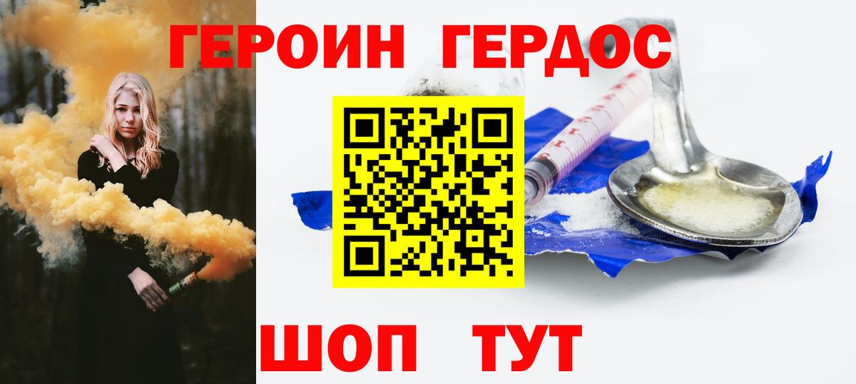 Героин белый Казань