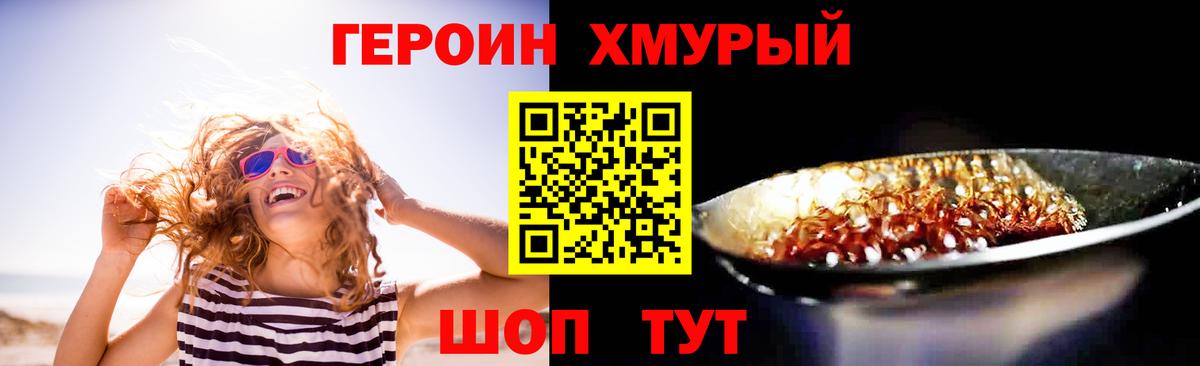 Казань  ГЕРОИН герыч  Вход с VPN 