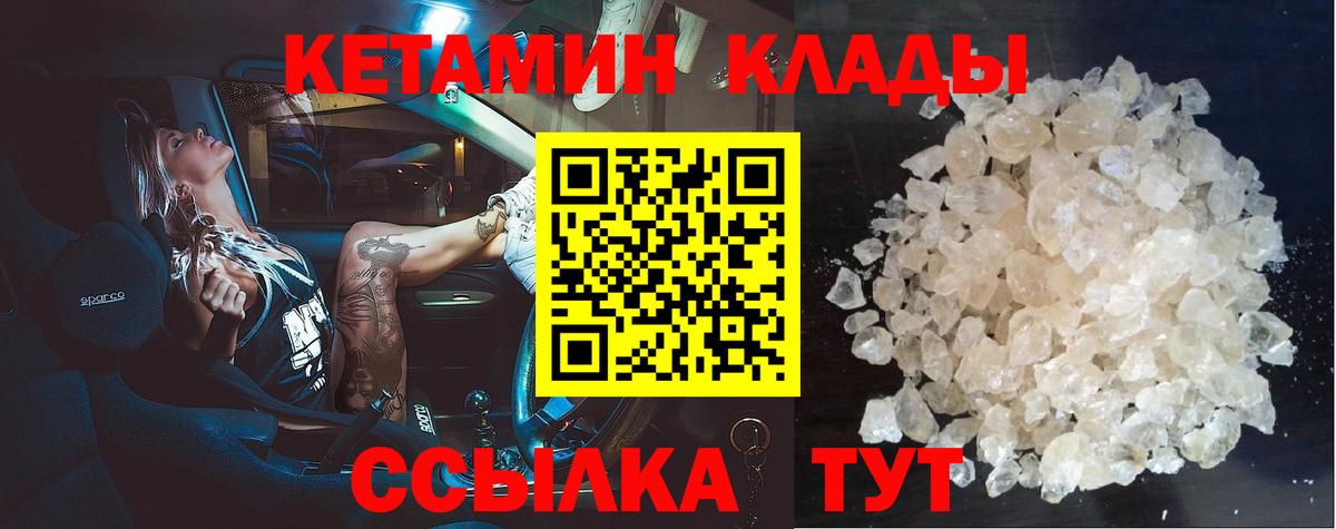 Казань  Кетамин ketamine  Вход с VPN 