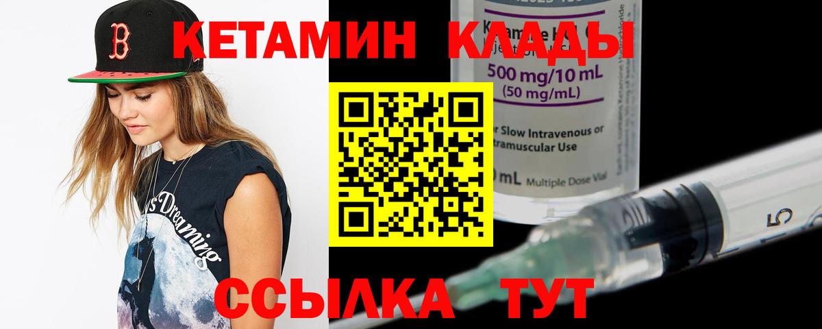 Кетамин VHQ Казань