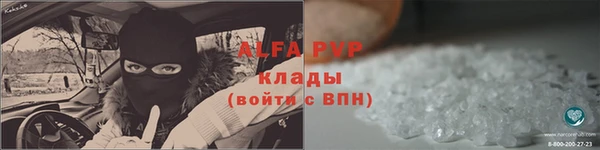 альфа пвп VHQ Алексеевка