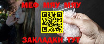 мефедрон Кулебаки