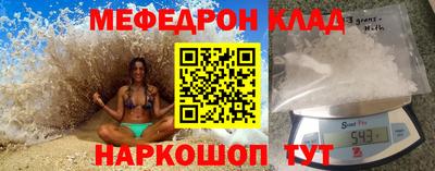 мефедрон Кулебаки