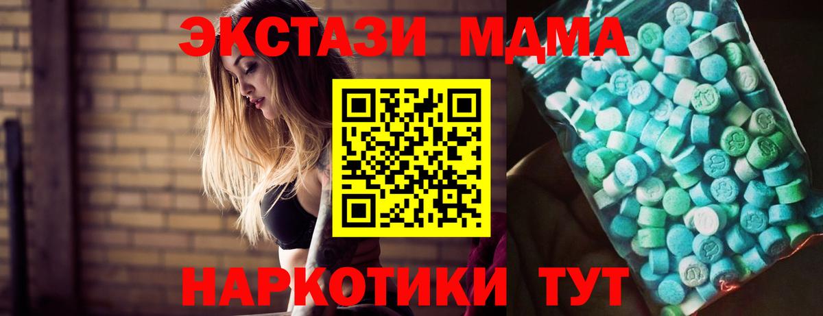 МДМА crystal  МДМА crystal  Вход с VPN  MDMA  Казань 