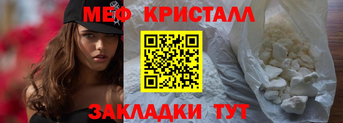 Мефедрон  продажа наркотиков  МЕФ  Вход с VPN  МЕФ 4 MMC  Казань  Мефедрон 4 MMC 