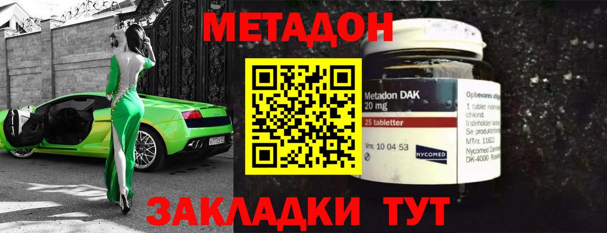 Метадон мёд Казань