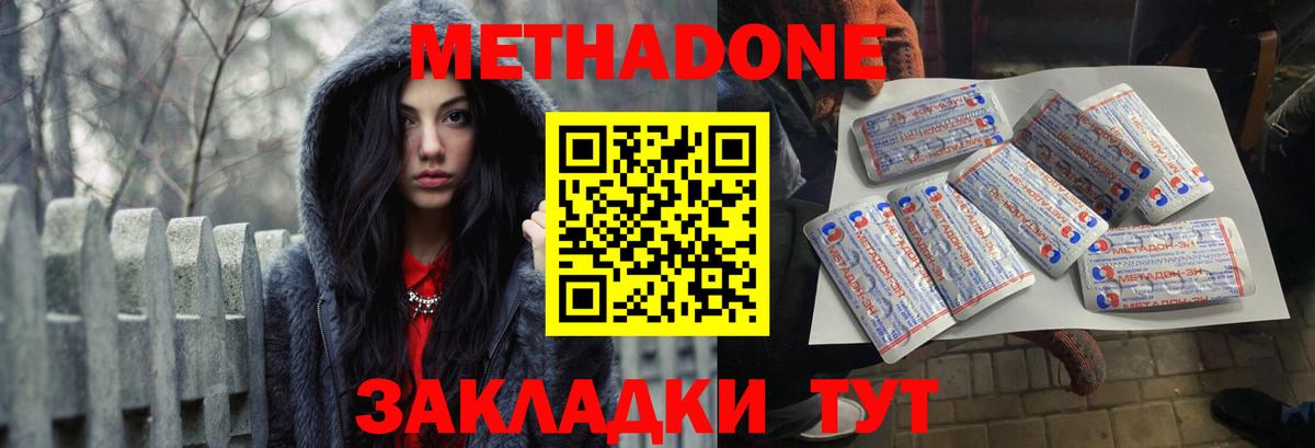Казань  Метадон мёд  гидра как войти  Вход с VPN 