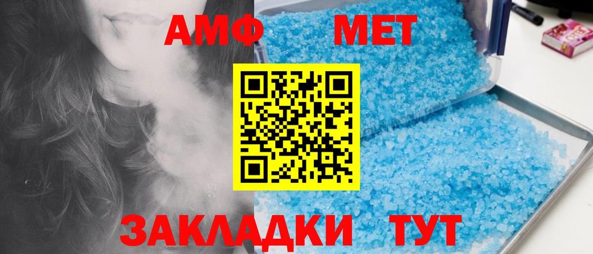 Метамфетамин кристалл  Метамфетамин кристалл  Вход с VPN  Казань 